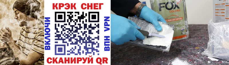 Купить закладки  Заволжск  КОКАИН 99% 