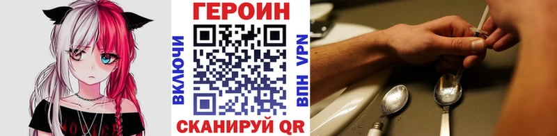 Купить где  Заволжск  Героин Heroin 