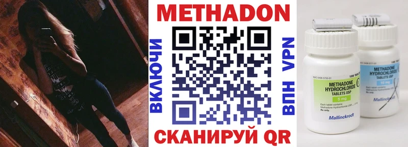 Купить где  Заволжск  Метадон methadone 