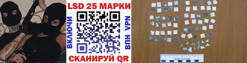 Марки 25I-NBOMe 1,5мг  Купить закладки  Заволжск 